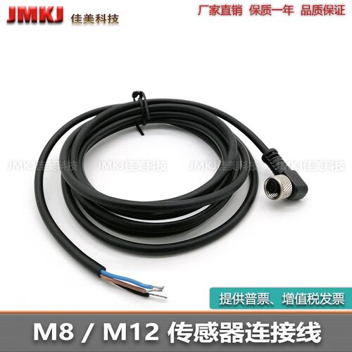 4芯传感器连接线XS3F-M8PVC4A2M/XS3F-M8PVC4A5M/XS3F-M8PVC4A10M