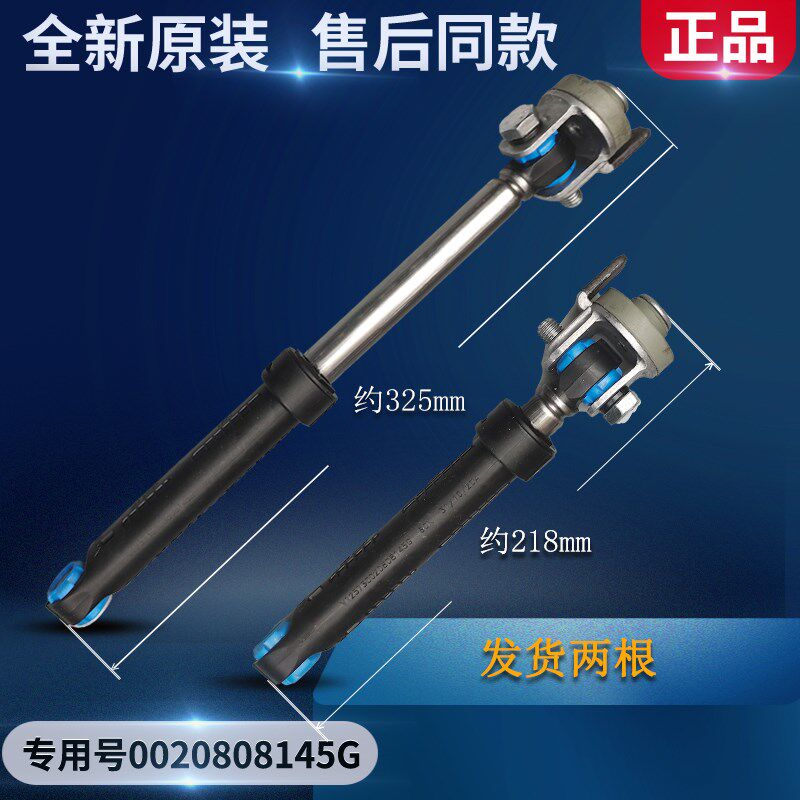 海尔滚筒洗衣机减震器XQG70-HBD1426-BS1228A-B1228A平衡拉杆配件