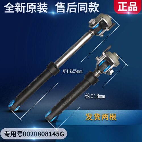 海尔滚筒洗衣机减震器XQG70-HBD1426-BS1228A-B1228A平衡拉杆配件
