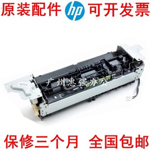 176 7269 CP1025 RM1 惠普HP 加热器 177定影组件 M175 热凝器