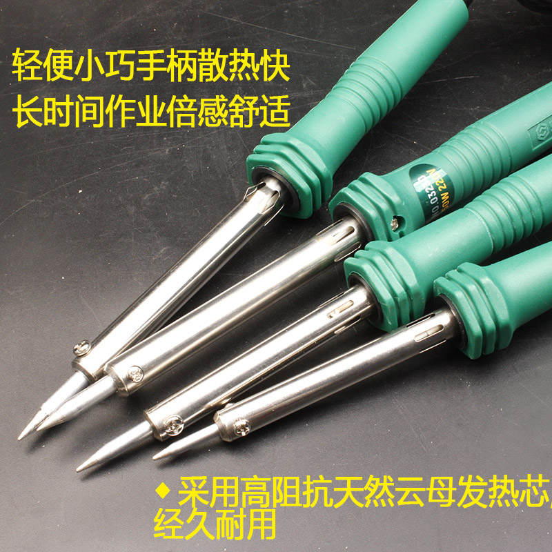 世达长寿命外热电烙铁30w40w50w60w电子维修03210焊锡电焊笔03230