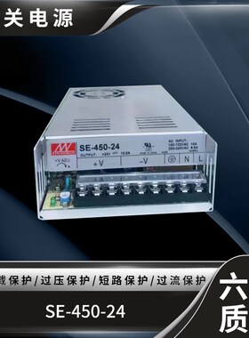 明伟SE-450-12开关电源12V24V36V48V60V70V110V450W LED工控