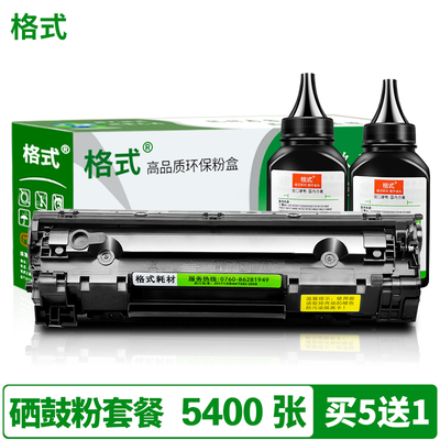 兼HP LaserJetPro m1536dnf墨盒打印机碳粉P1566 1606DN硒鼓墨粉
