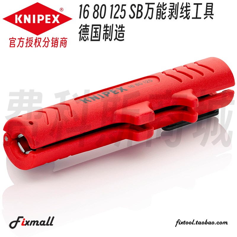 德国KNIPEX凯尼派克16 80 125 SB万能剥线工具1680125SB 8-13mm