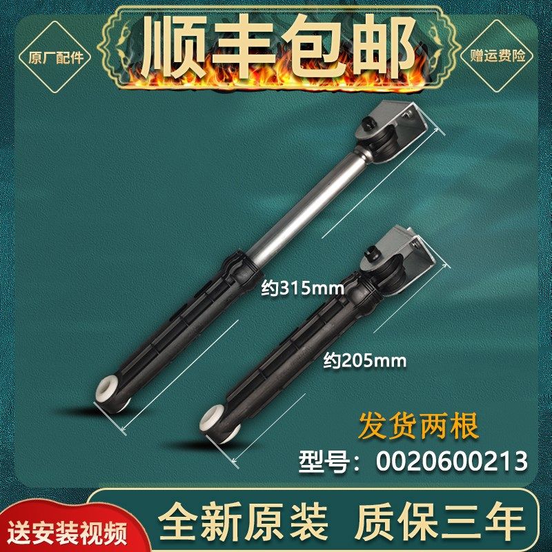 海尔滚筒洗衣机减震器G90818BG/G90729B12S/G90028B12G避震减振棒