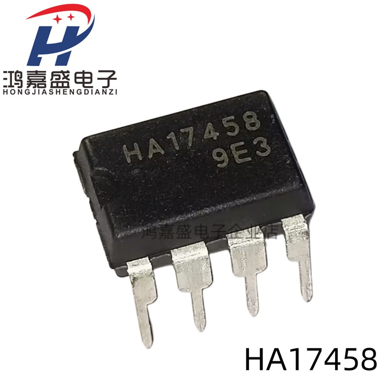 HA17458【DIP-8】运算放大器 全新现货 实价 可直接拍买