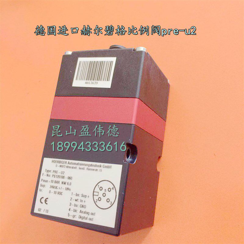 德国进口赫尔碧格比例阀pre-u2 电子调压0-10v控制