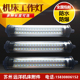 包邮 JY37机床防水防爆荧光照明led机床工作灯 24V 机床工作灯220V