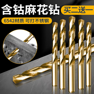 专用大全 麻花钻头高硬度含钴钨钢不锈钢合金钢铁手电钻转打孔套装