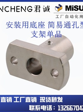 31/32导向轴01支座MFSBF25/MFSTF30/MFSLF10/12/15/16/20/RBN02-D