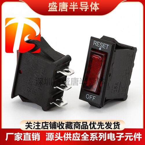 过载保护开关带灯船型开关KCD3 15A250V三脚两档WH-201 RESET-OFF