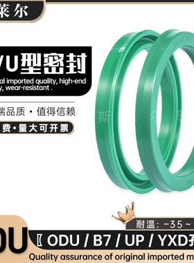进口墨绿油封UP/ODU500*600*700*800*24液压油缸Y/U型YXD孔用密封