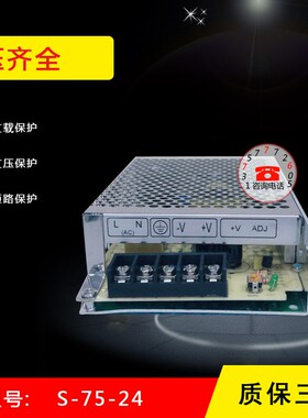 75W明伟开关电源 24v3a电源S-75-24/12v15v18v27v36v48v直流电源
