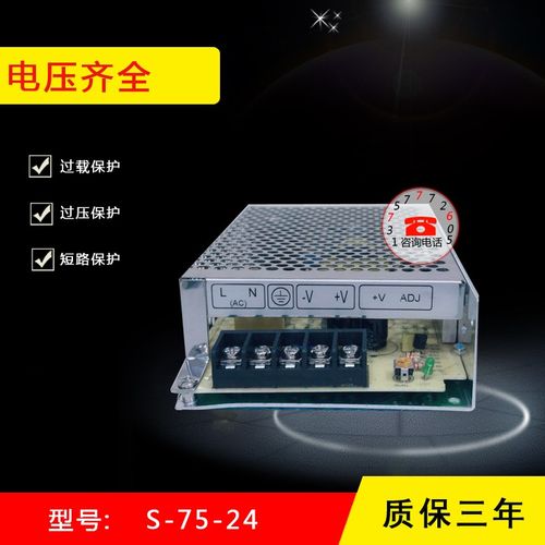 75W明伟开关电源 24v3a电源S-75-24/12v15v18v27v36v48v直流电源