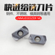 快进给铣刀粒双面铣刀片LNMU0303ZER AH725开粗粗铣钢件不锈钢