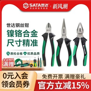 78寸工业级剪钢丝钳子 世达钢丝钳电工专用德国进口尖嘴钳斜口钳6