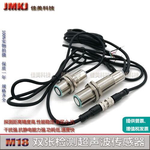 双张传感器UD18-22CC222 UD18-22CC241UD18-22CC242 UD18-22CC221