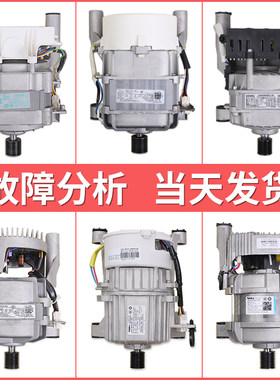 全新电机适用小天鹅滚筒洗衣机TG100-1420WDXG原装电机通用10公斤