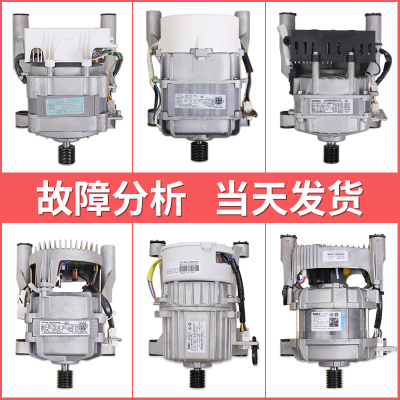 全新电机适用小天鹅滚筒洗衣机TG100-1420WDXG原装电机通用10公斤
