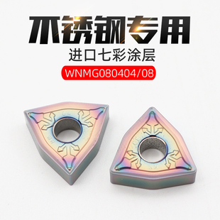 080408桃形外圆车床刀头桃型数控刀片不锈钢专用刀粒 WNMG080404