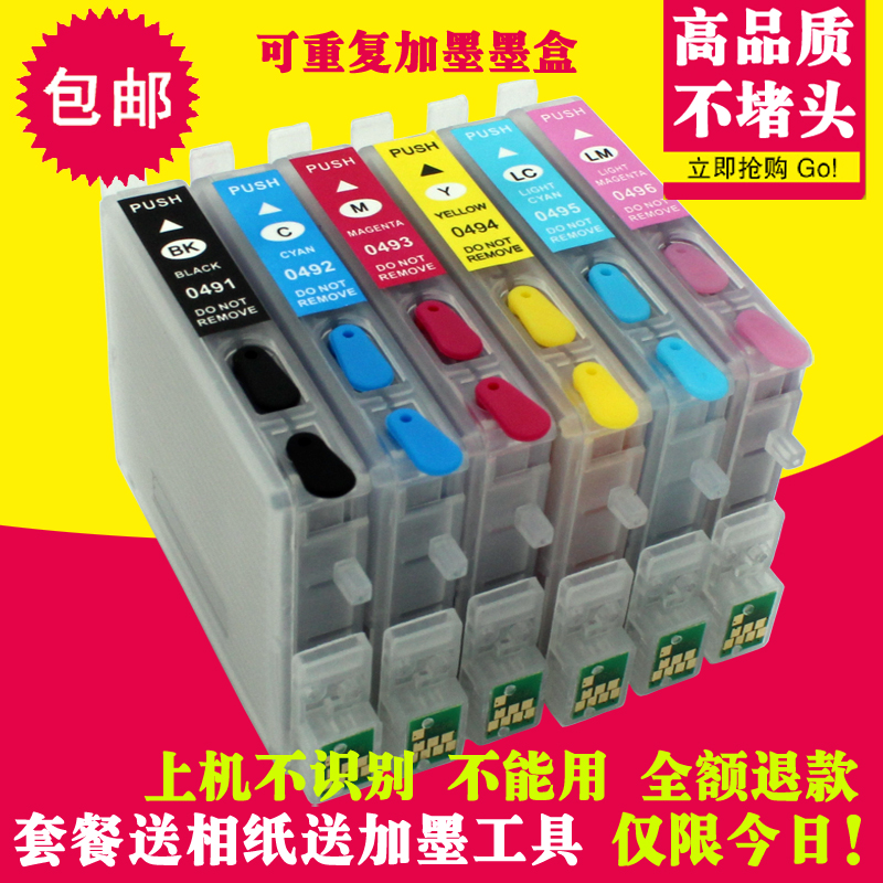 适用爱普生EPSON R230填充连供墨盒 R210 R310 R350空墨盒含芯片