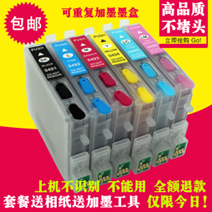 适用爱普生EPSON R210 R310 R350空墨盒含芯片 R230填充连供墨盒