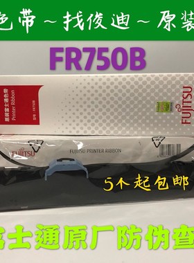 原装富士通CYZ-20 KFCT色带DPK1080H  NF01025-C003色带架色带框