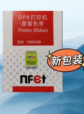 原装富士通DPK9500GA色带架 DPK8500EII  DPK8310 FR8X00B色带盒