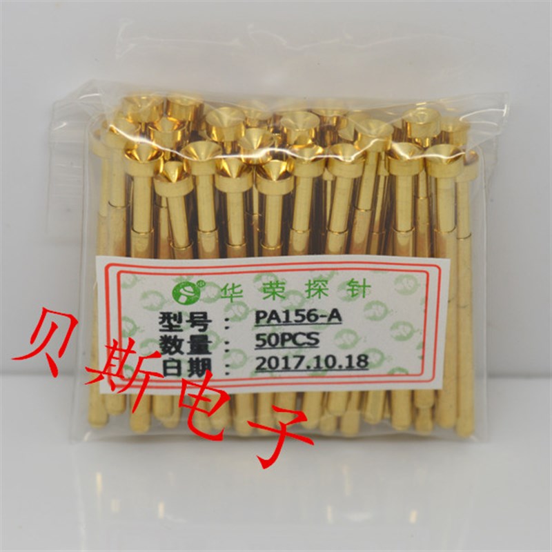 华荣探针PA156-A(凹头型)镀金头测试针 2.36mm顶针 弹簧针