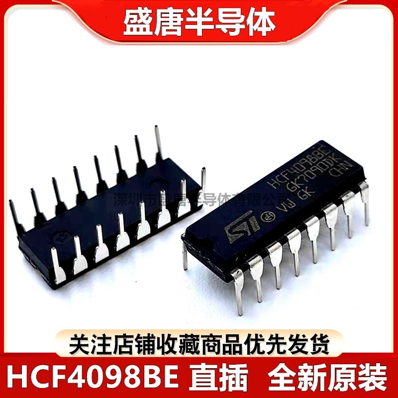 进口原装 CD4098BE HCF4098BE HEF4098BP DIP-16 触发器 直插