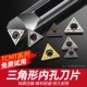 金属陶瓷三角数控车刀片TCMT090204 16T304内孔镗孔16T308 110204
