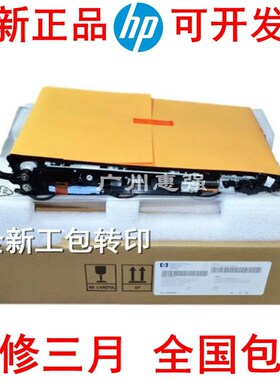 全新HPM551 3525转印组件 CC468-67927 CC468-67907 CD644-67908