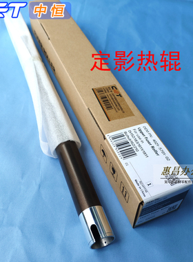 美能达152 183 162 163V上辊 柯美7616 7516热辊AD166定影辊中恒
