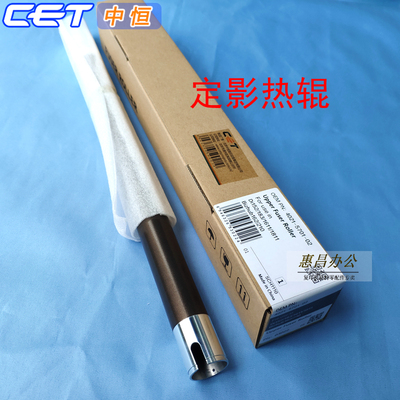 美能达152 183 162 163V上辊 柯美7616 7516热辊AD166定影辊中恒