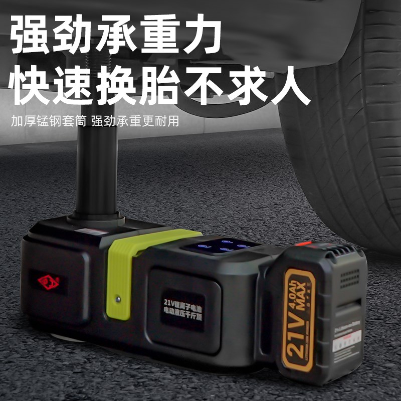 沪工汽车无线千斤顶电动液压5吨轿车suv皮卡越野专用换胎工具充电