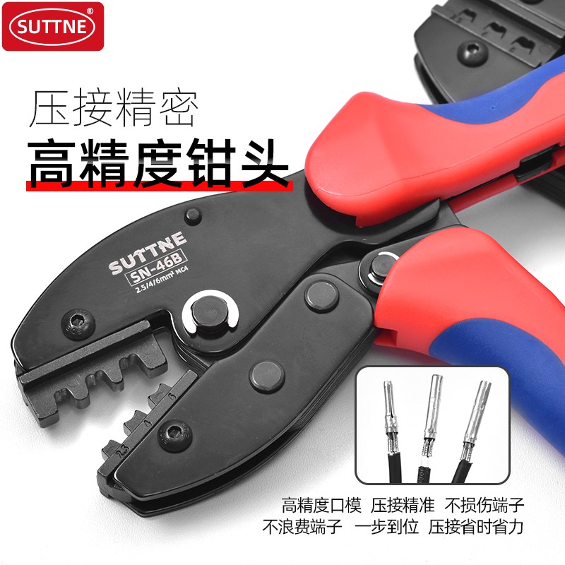 太阳能光伏压接钳MC4扳手连接器端子夹线钳维修施工工具SUTTNE