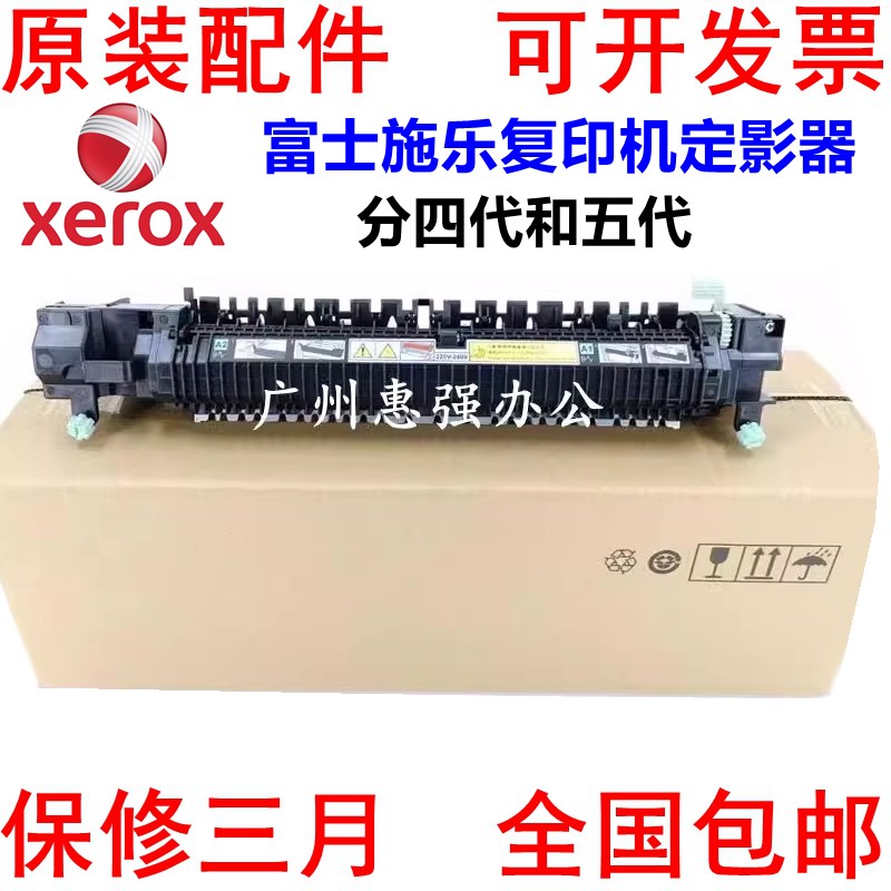 富士施乐V C2263 C2265 3560加热组件3065 2060C2560 C3060定影器