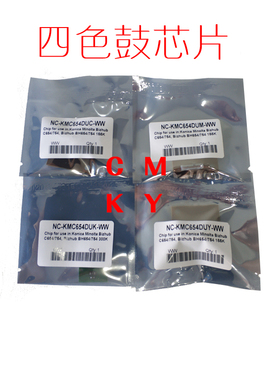 美能达C654 754鼓芯片计数芯片柯美B654e硒鼓芯片清零黑彩