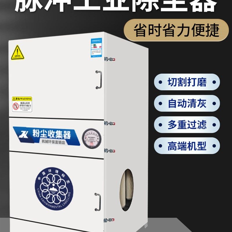 打磨抛光除尘移动式单双臂脉冲工业吸尘器布袋粉尘收集器环评包过