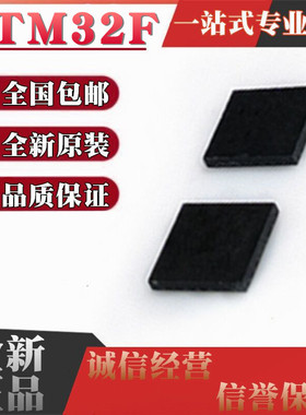 全新原装STM32F031G4U6 32F038G6U6 32F042 32F048 G4U7芯片QFN28