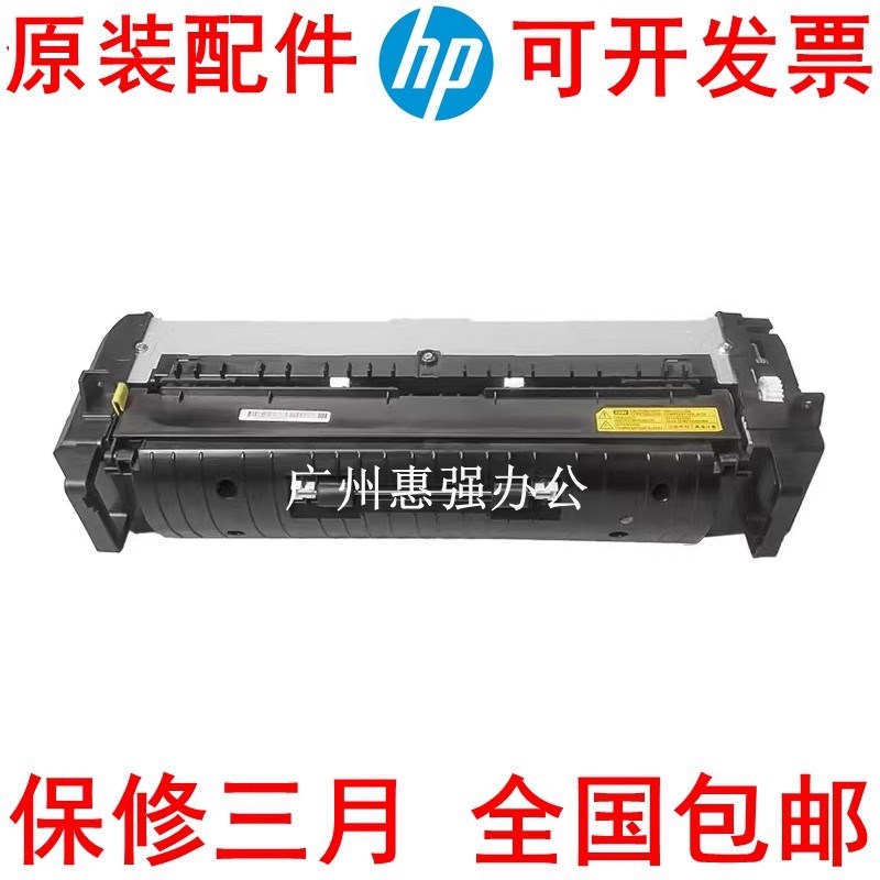 立思辰MA9330cdn MA9340cdn MA9360cdn 定影器 加热组件 热凝器