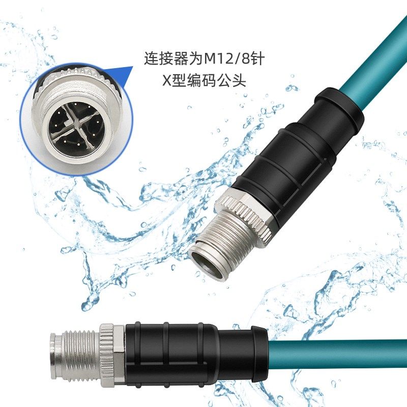 m12连接器高柔拖链X型8芯公profinet/EtherCat网线M12母头转RJ45