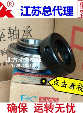 FK泛科高速轴承带套HC305 HC306 HC307 HC308 HC309 HC310 HC311