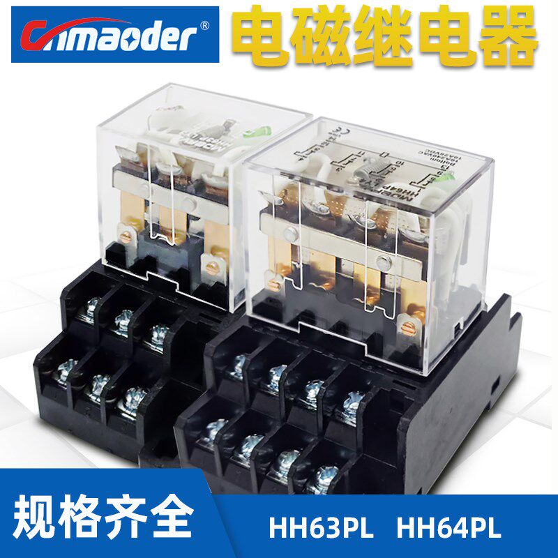 HH64P HH63P小型中间电磁继电器LY4NJ LY2NJ  HH62P JQX-13F