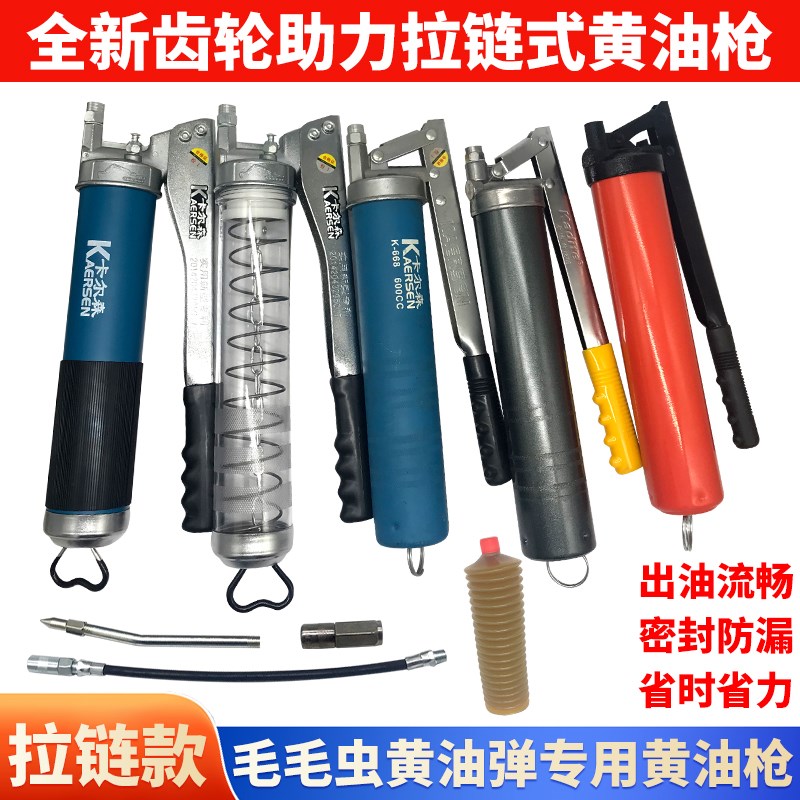 卡尔森手动黄油枪拉链式打毛毛虫注油弹专用抢挖机加油枪高压神器