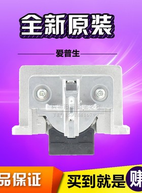 适用原装新爱普生EPSON LQ1900KII 1900K2 1900K2+1900K2H打印头