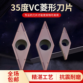 数控刀片菱形35度尖角刀粒VCMT160404菱型VCGT110304车牀机夹刀具