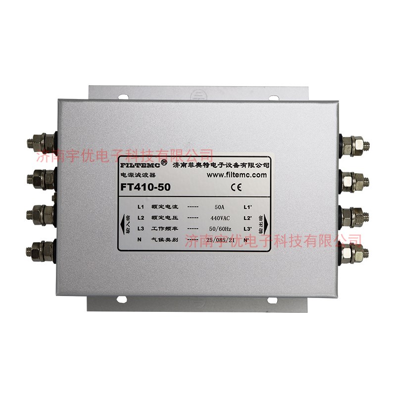 FILTEMC济南菲奥特 FT410-50 50A三相四线电源滤波器