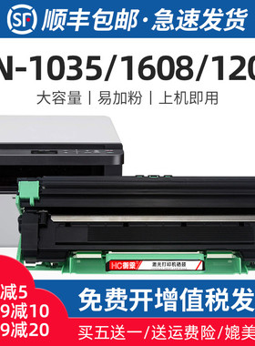 适用兄弟dcp1608硒鼓tn1035粉盒1618 1518 1619打印机HL1118 1208