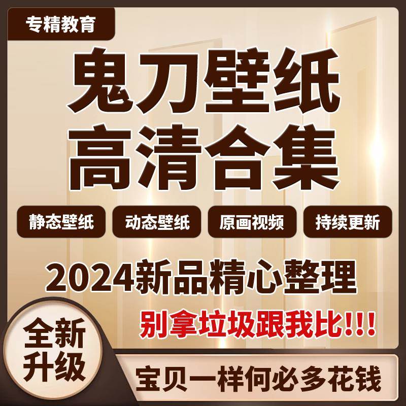 wlop鬼刀壁纸高清合集原插漫画4K8K手机电脑动态素材图片PSD笔刷